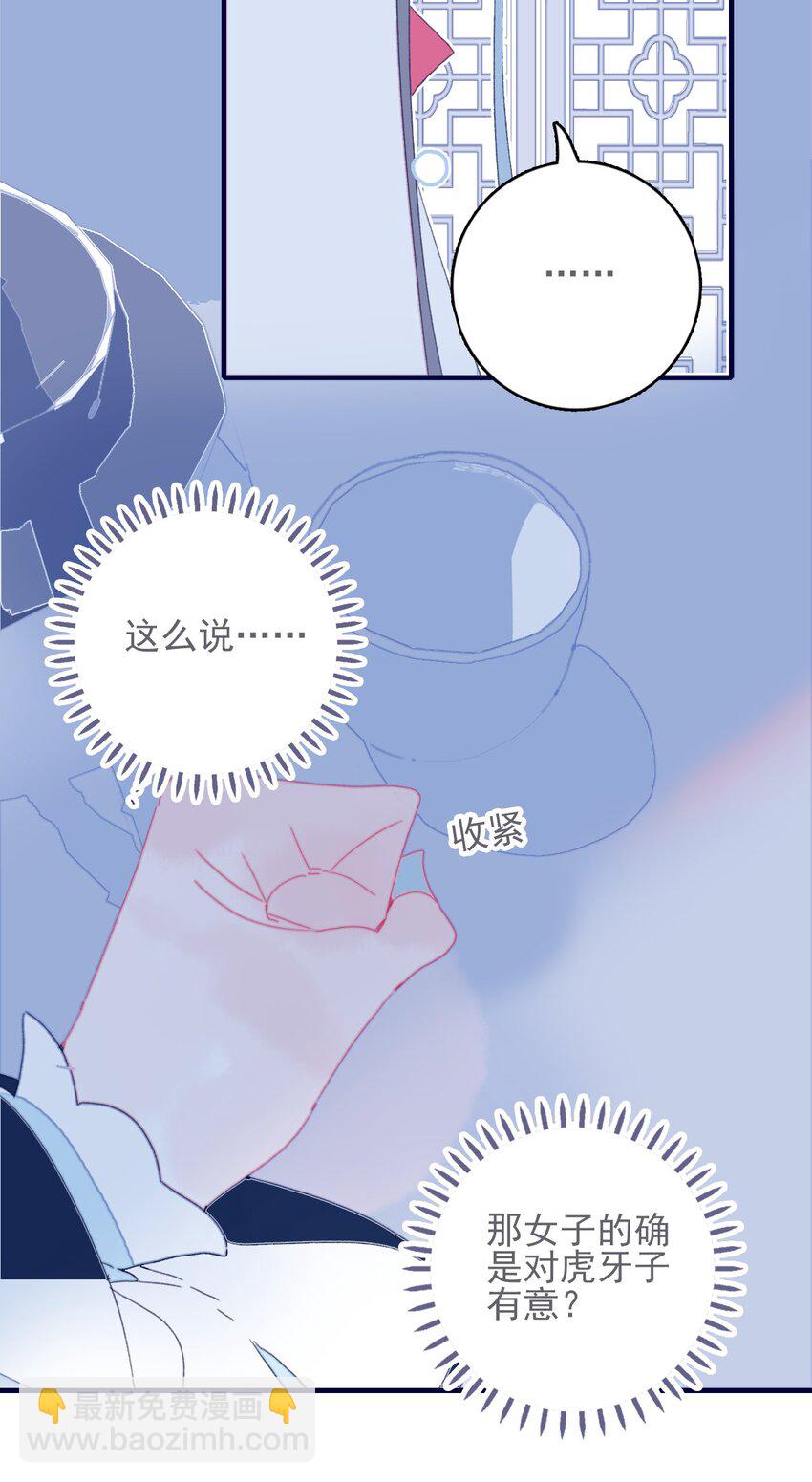 第51话 这女子到底什么打算？-第52话