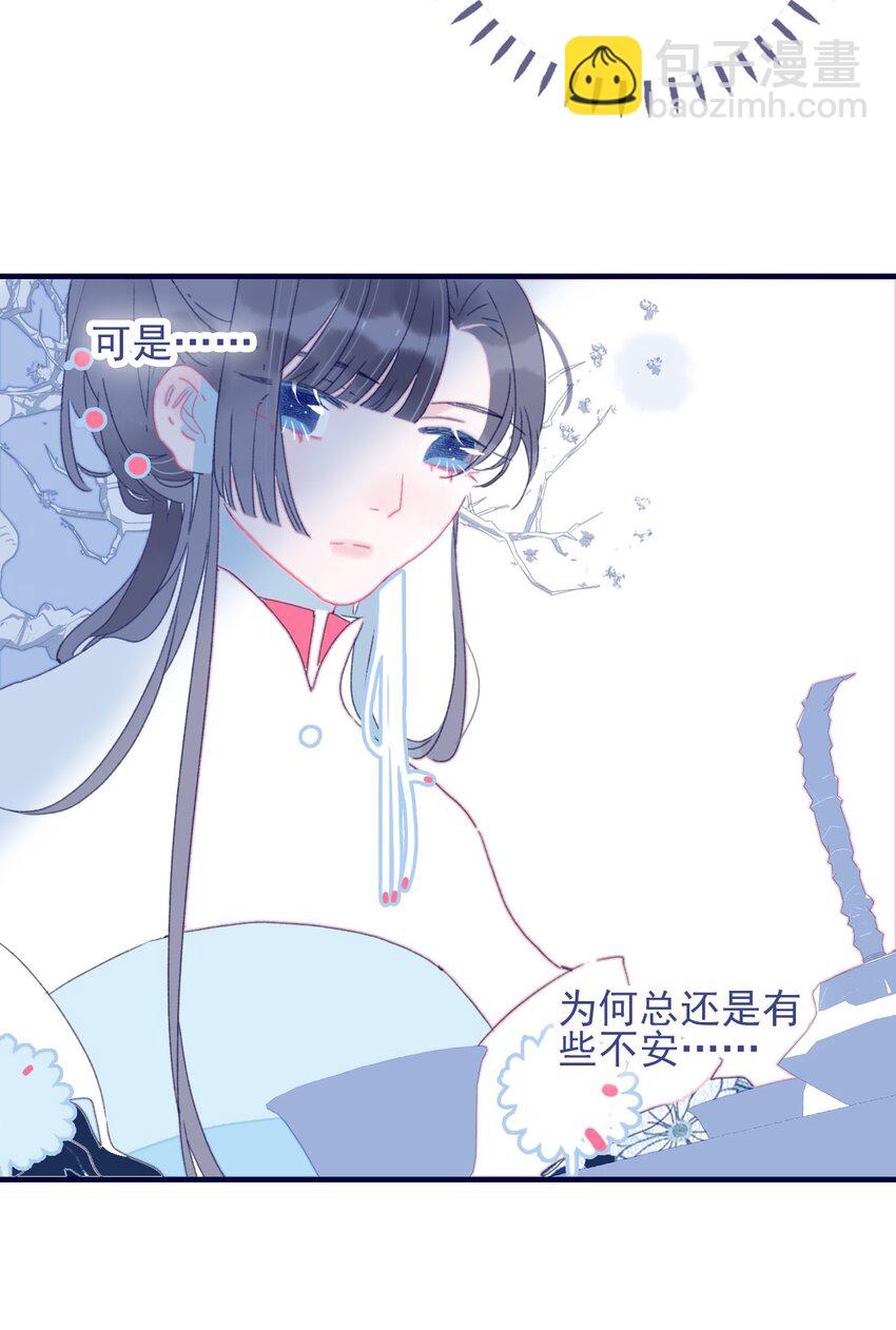 第51话 这女子到底什么打算？-第52话