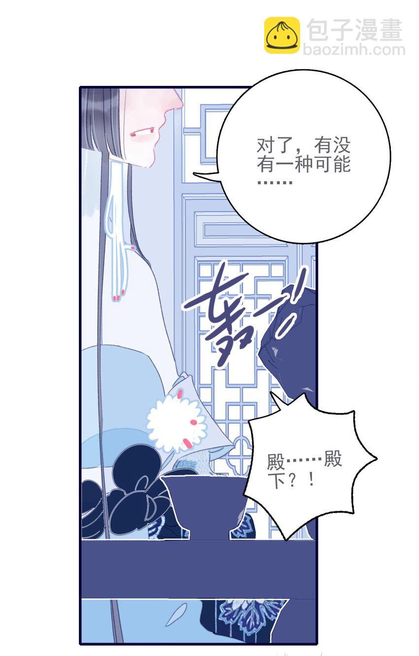 第51话 这女子到底什么打算？-第52话