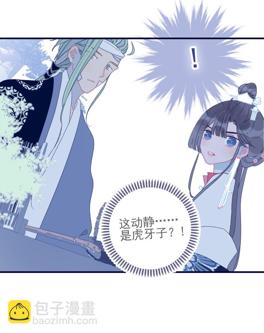 第51话 这女子到底什么打算？-第52话