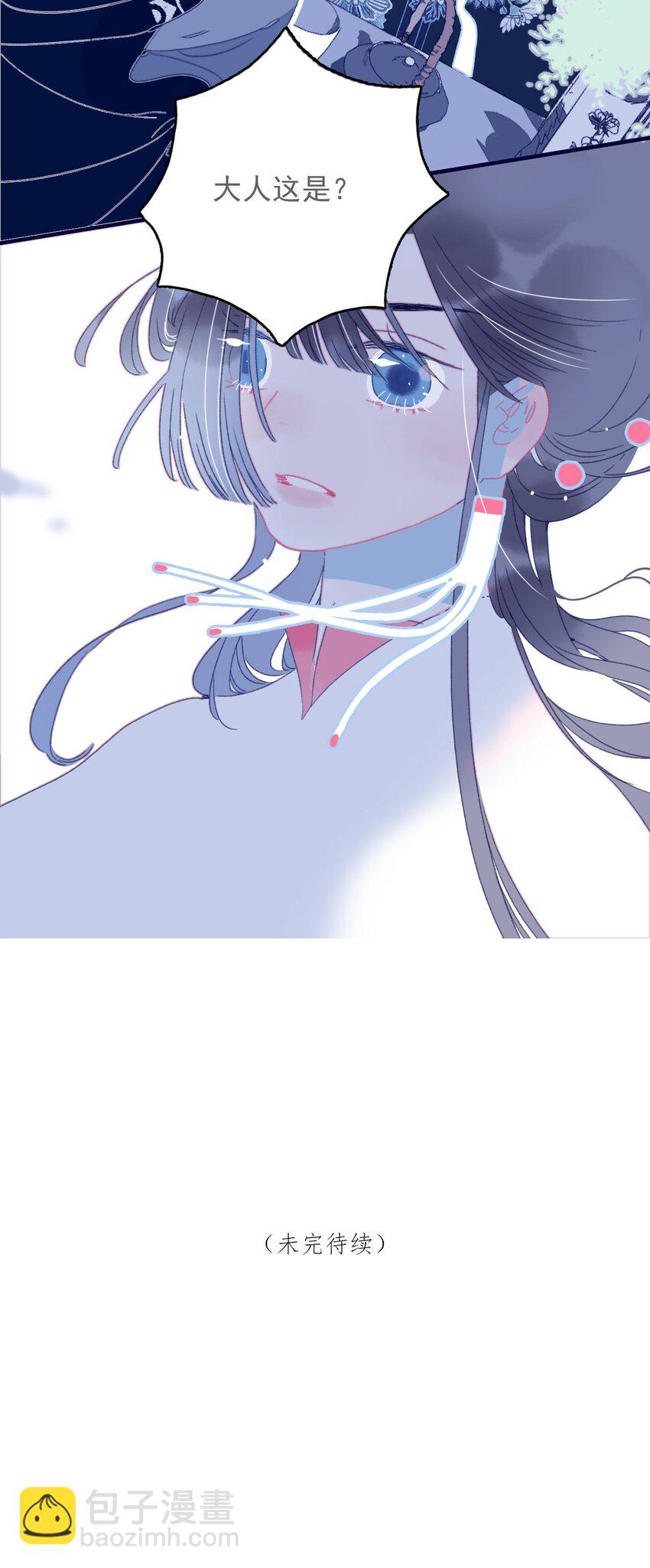 第51话 这女子到底什么打算？-第52话