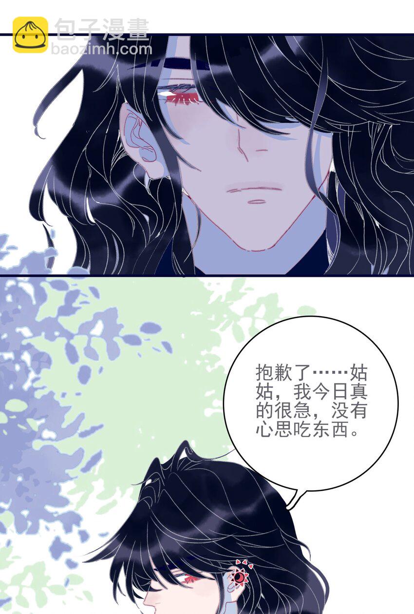 第51话 这女子到底什么打算？-第52话