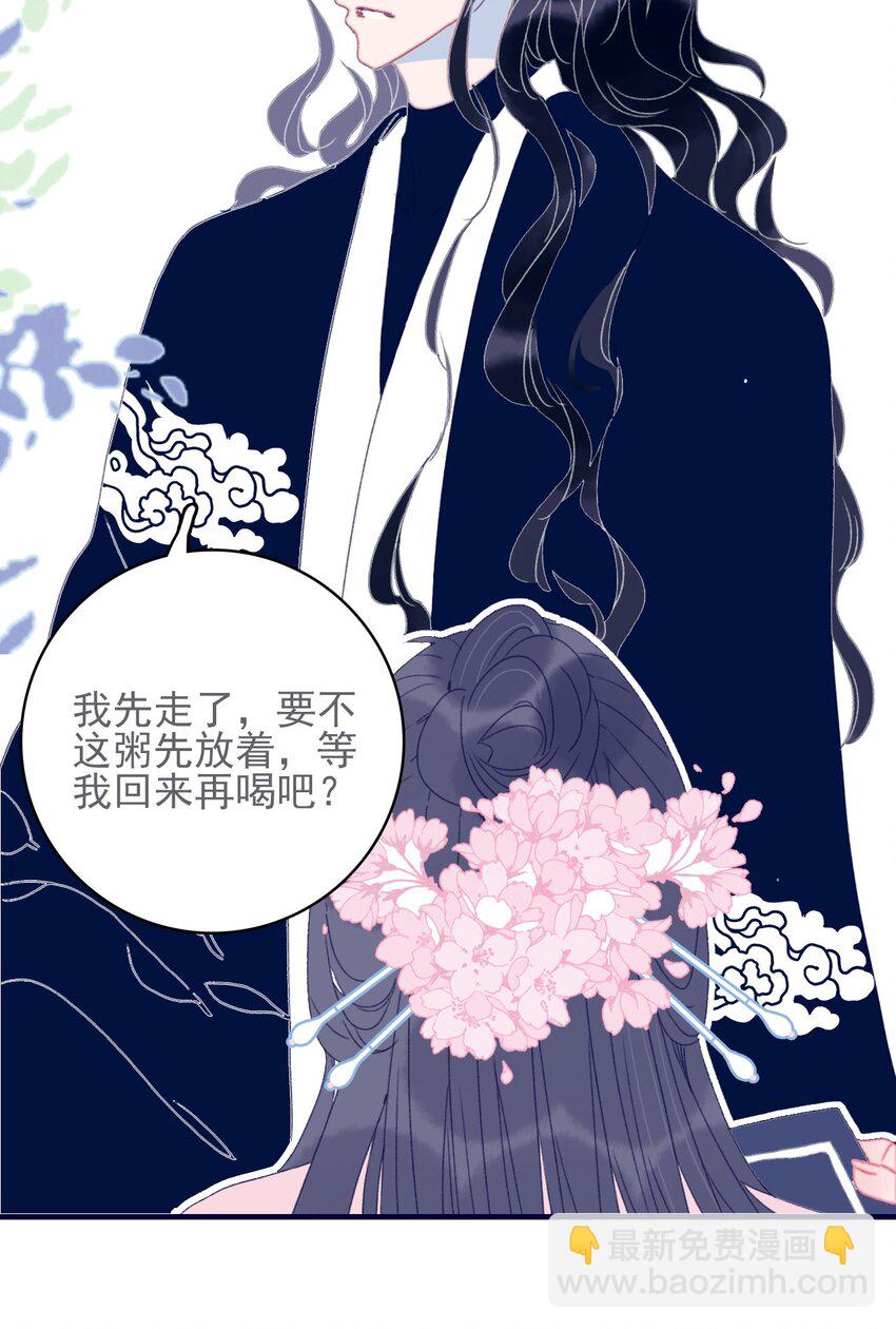 第51话 这女子到底什么打算？-第52话