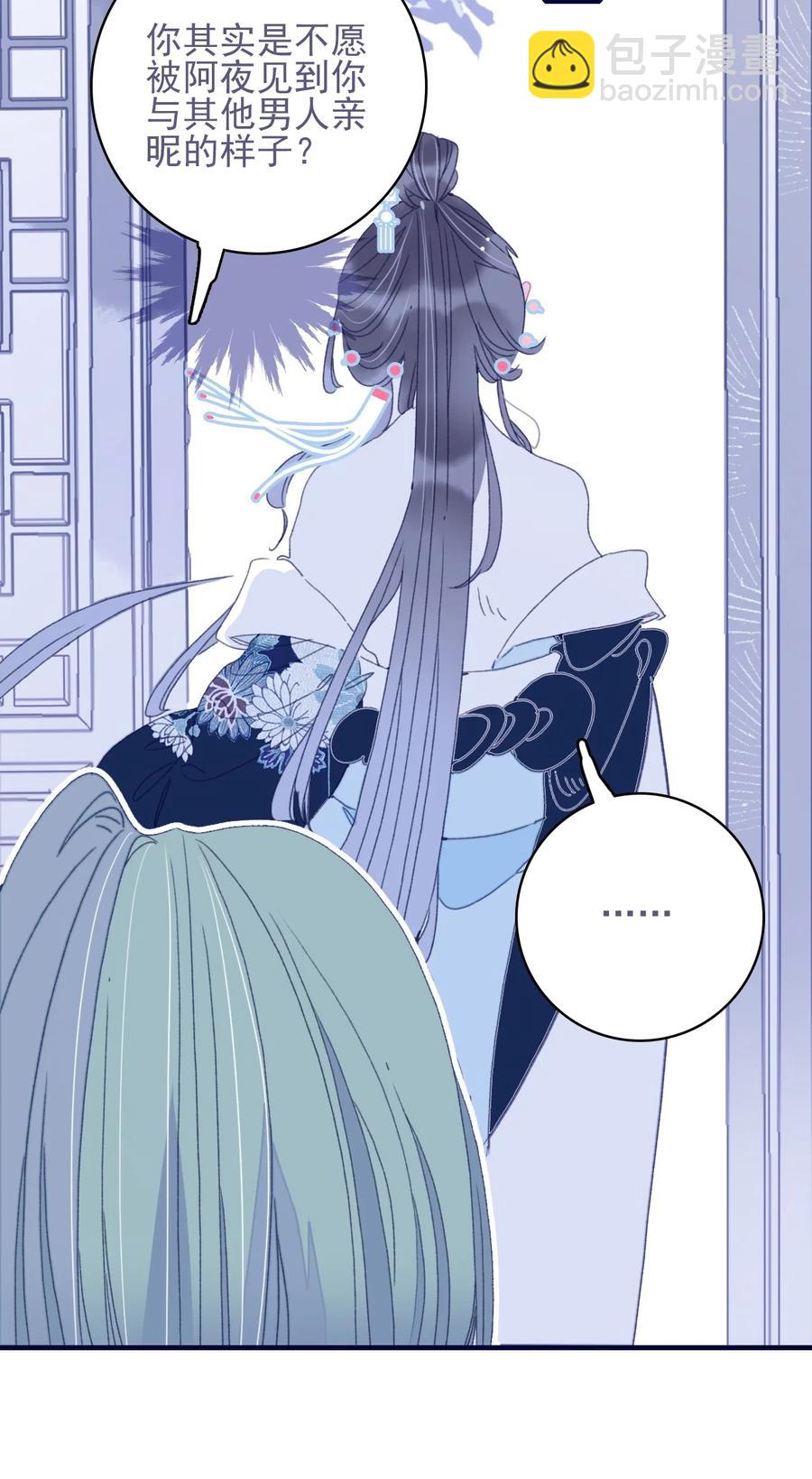 第53话 她是故意的？(1/2)-第54话