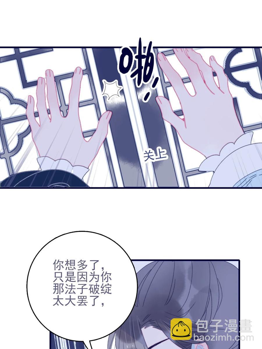 第53话 她是故意的？(1/2)-第54话