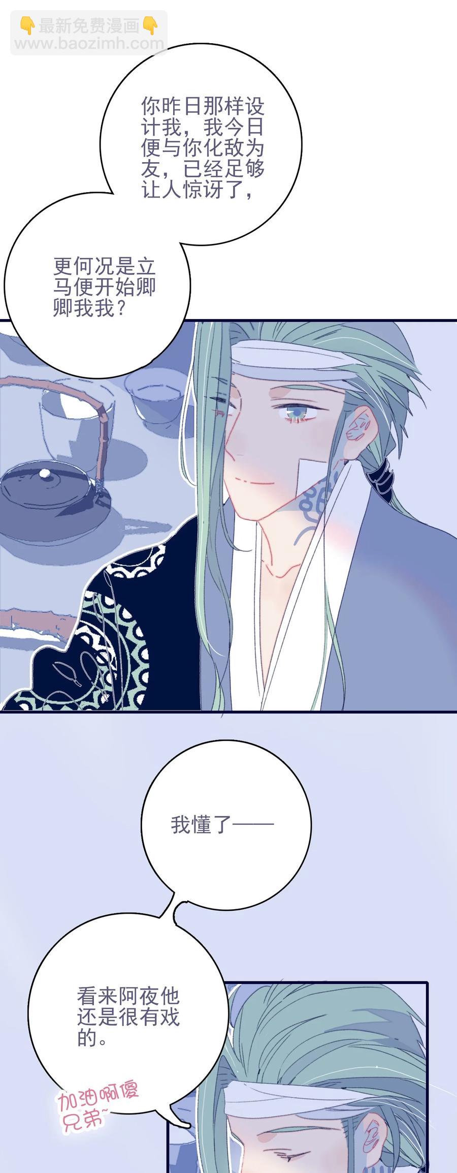 第53话 她是故意的？(1/2)-第54话