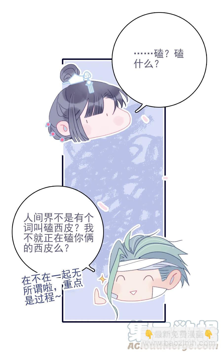 第53话 她是故意的？(1/2)-第54话