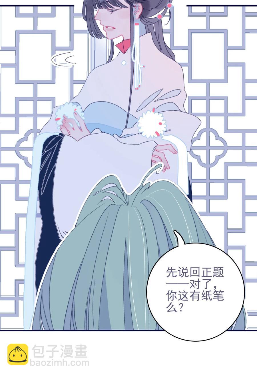 第53话 她是故意的？(1/2)-第54话