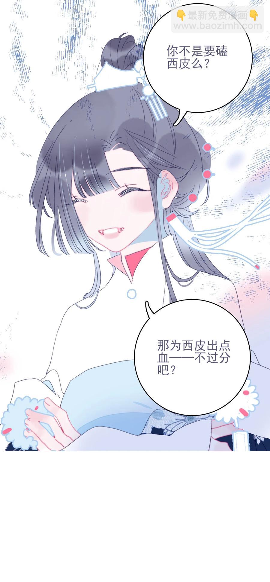 第53话 她是故意的？(1/2)-第54话