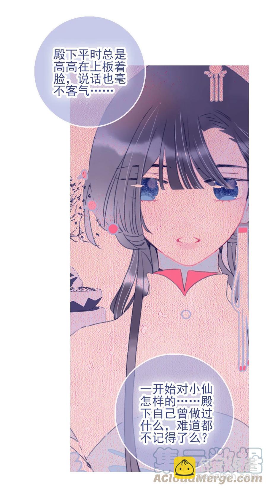 第53话 她是故意的？(1/2)-第54话