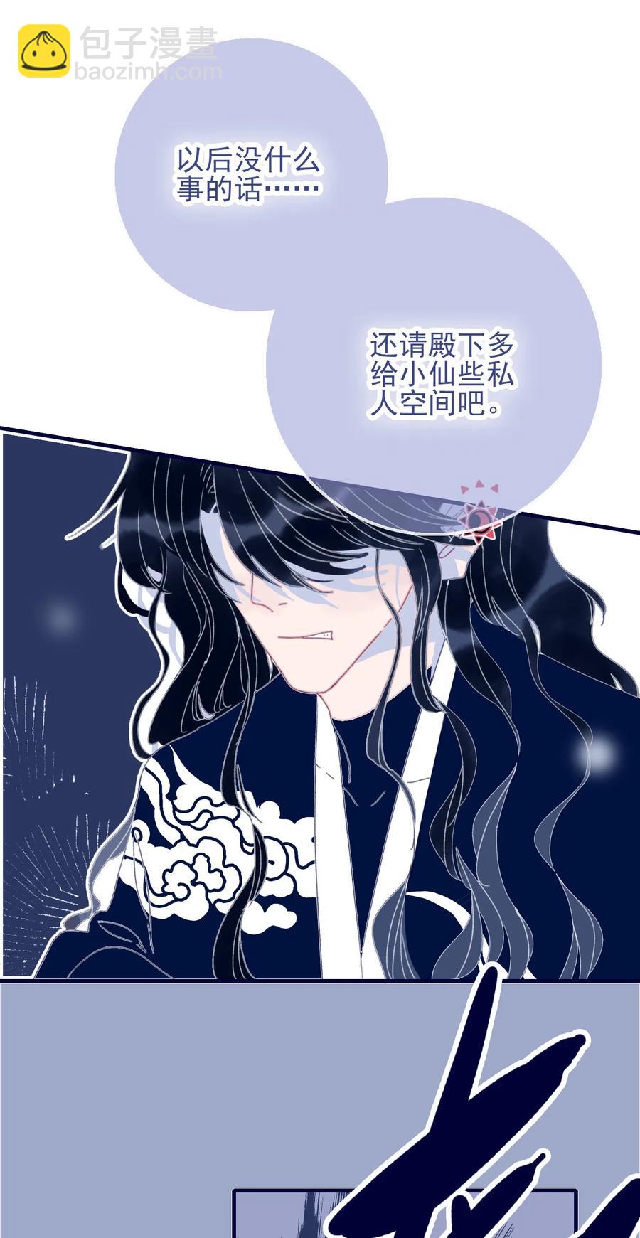第53话 她是故意的？(1/2)-第54话