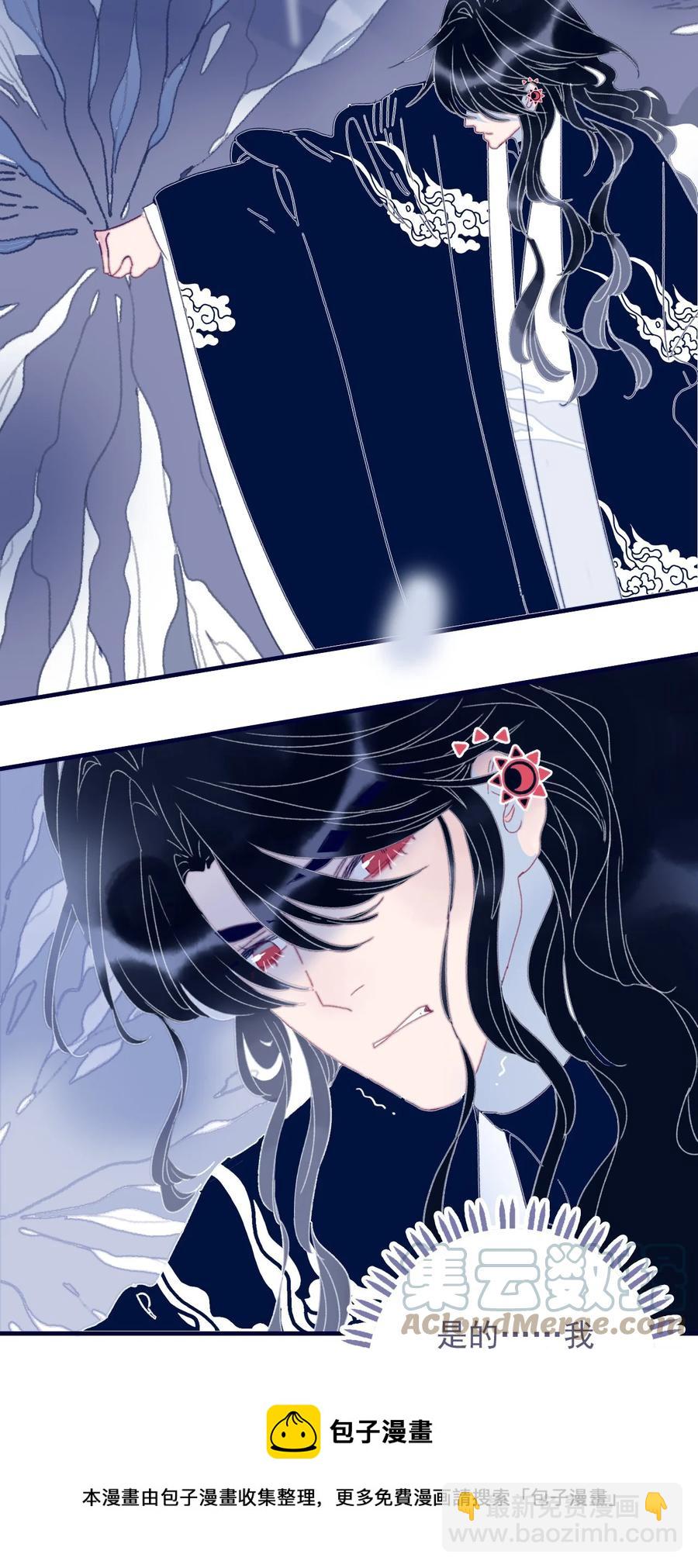 第53话 她是故意的？(1/2)-第54话