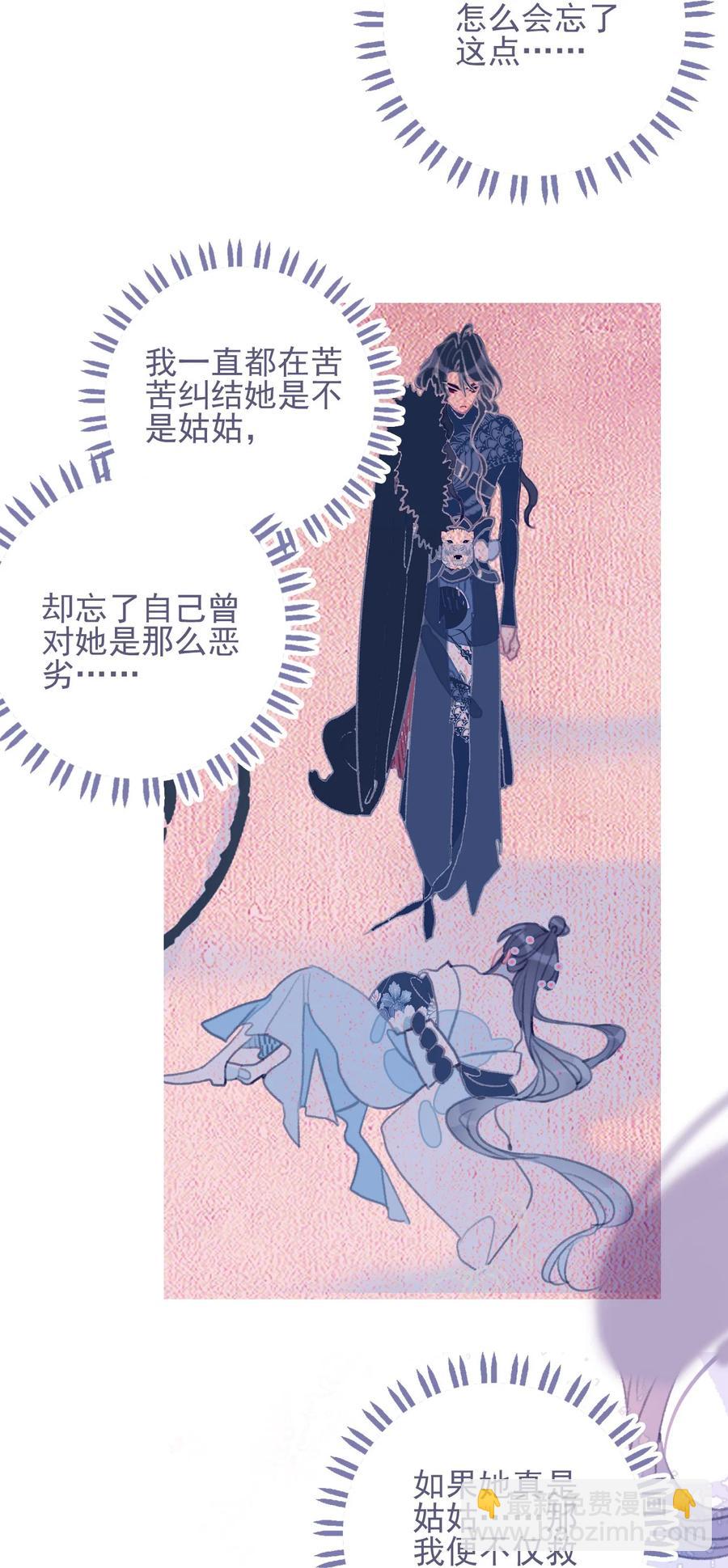 第53话 她是故意的？(1/2)-第54话