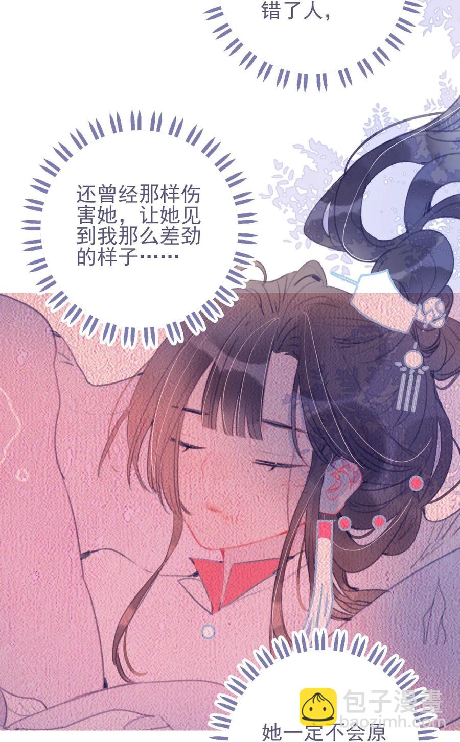 第53话 她是故意的？(1/2)-第54话
