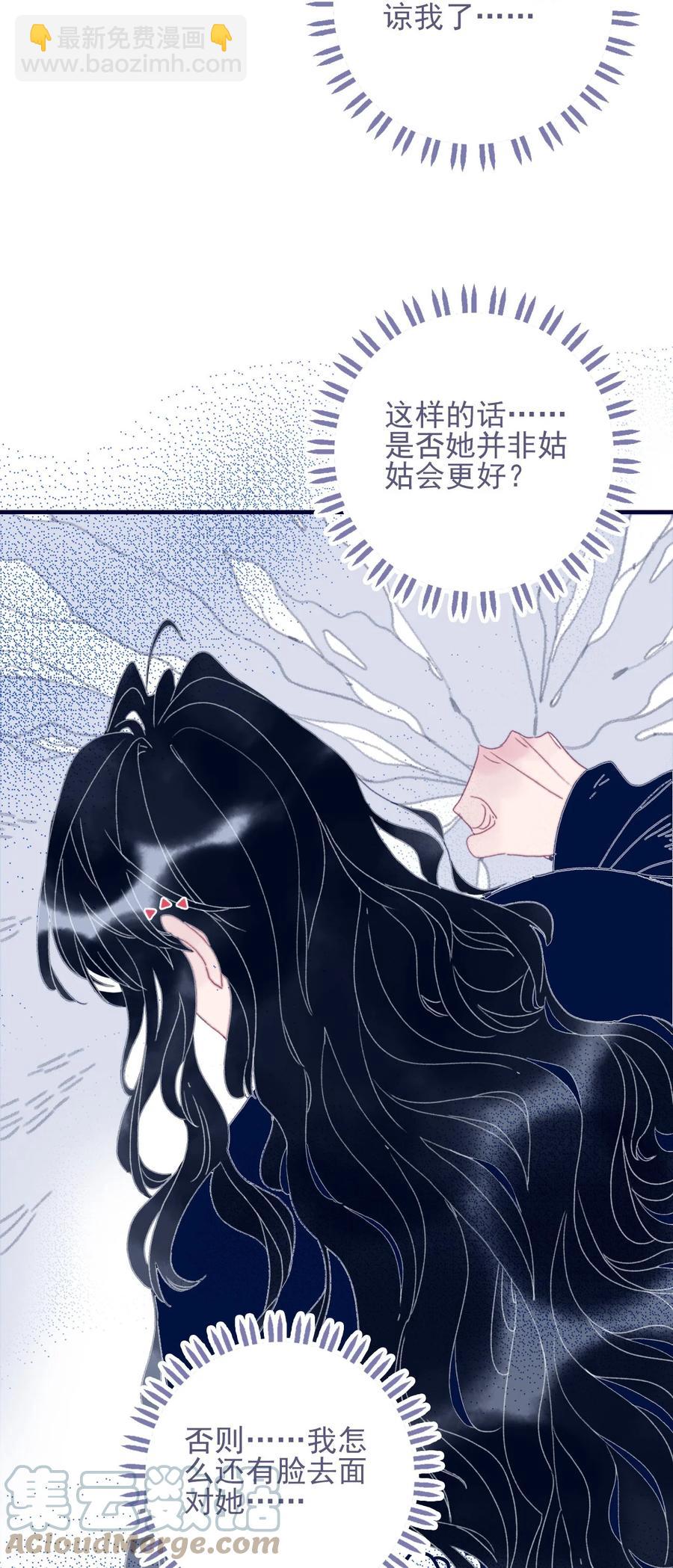 第53话 她是故意的？(1/2)-第54话