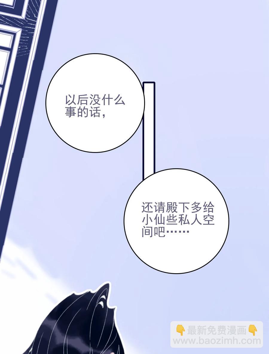 第53话 她是故意的？(1/2)-第54话