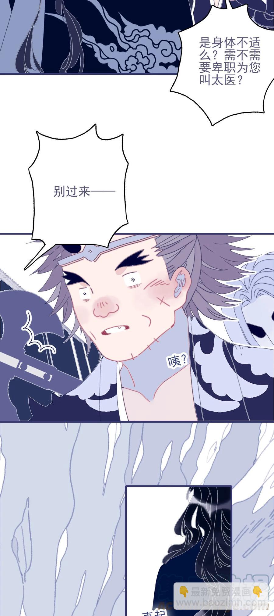 第53话 她是故意的？(1/2)-第54话