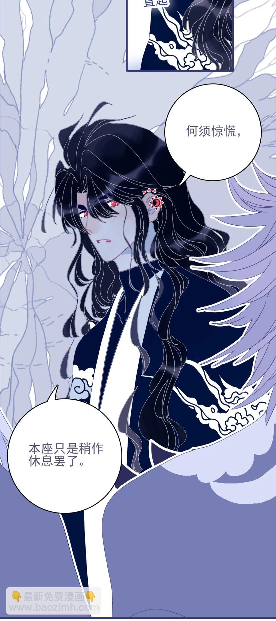 第53话 她是故意的？(1/2)-第54话