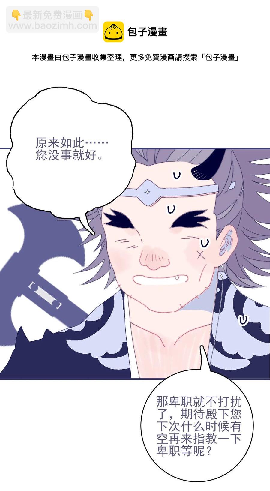第53话 她是故意的？(1/2)-第54话