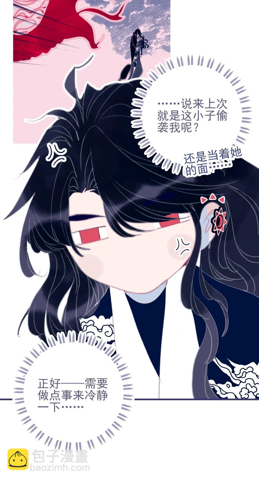 第53话 她是故意的？(1/2)-第54话