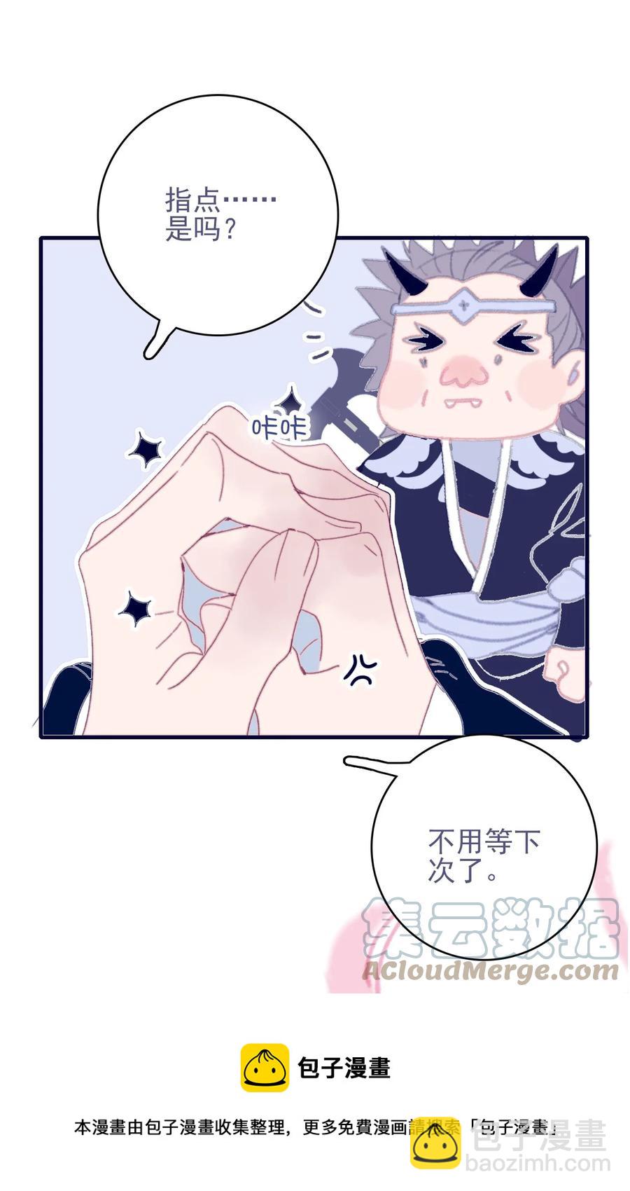第53话 她是故意的？(1/2)-第54话