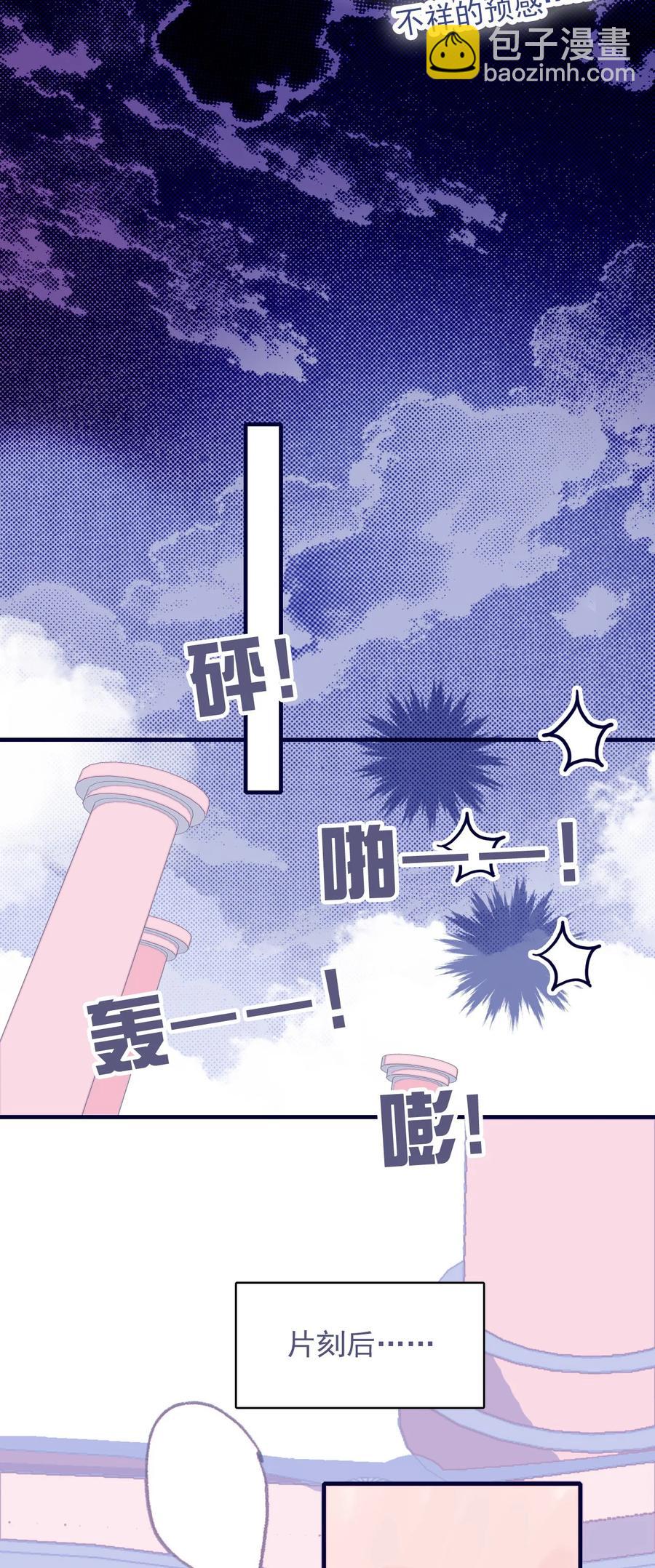 第53话 她是故意的？(1/2)-第54话