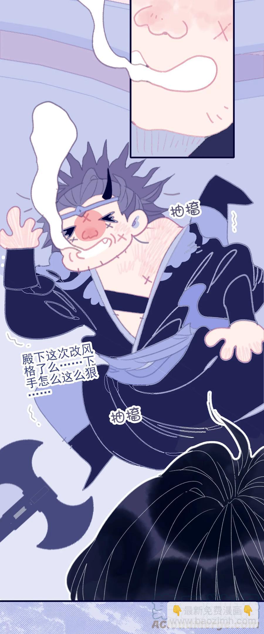 第53话 她是故意的？(1/2)-第54话