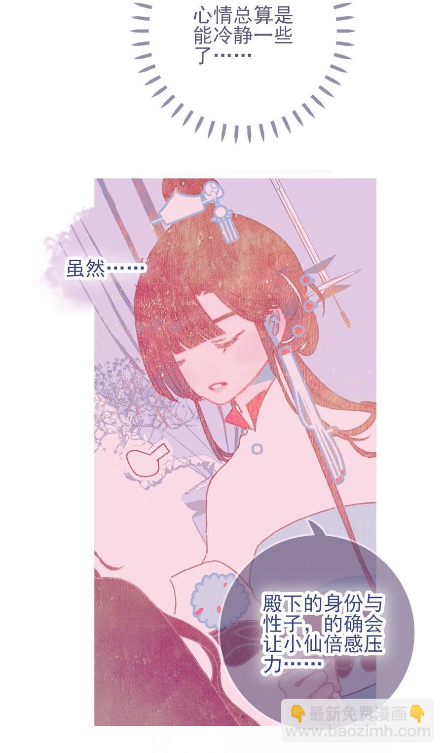第53话 她是故意的？(1/2)-第54话