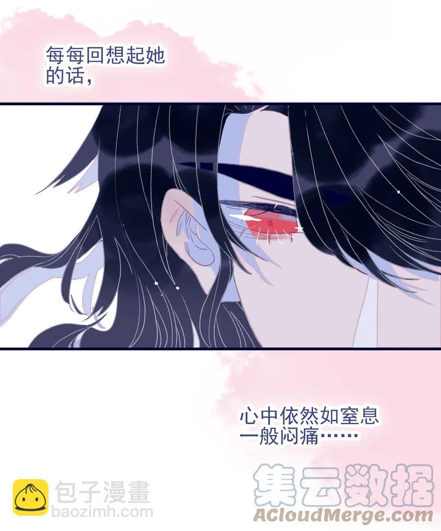 第53话 她是故意的？(1/2)-第54话