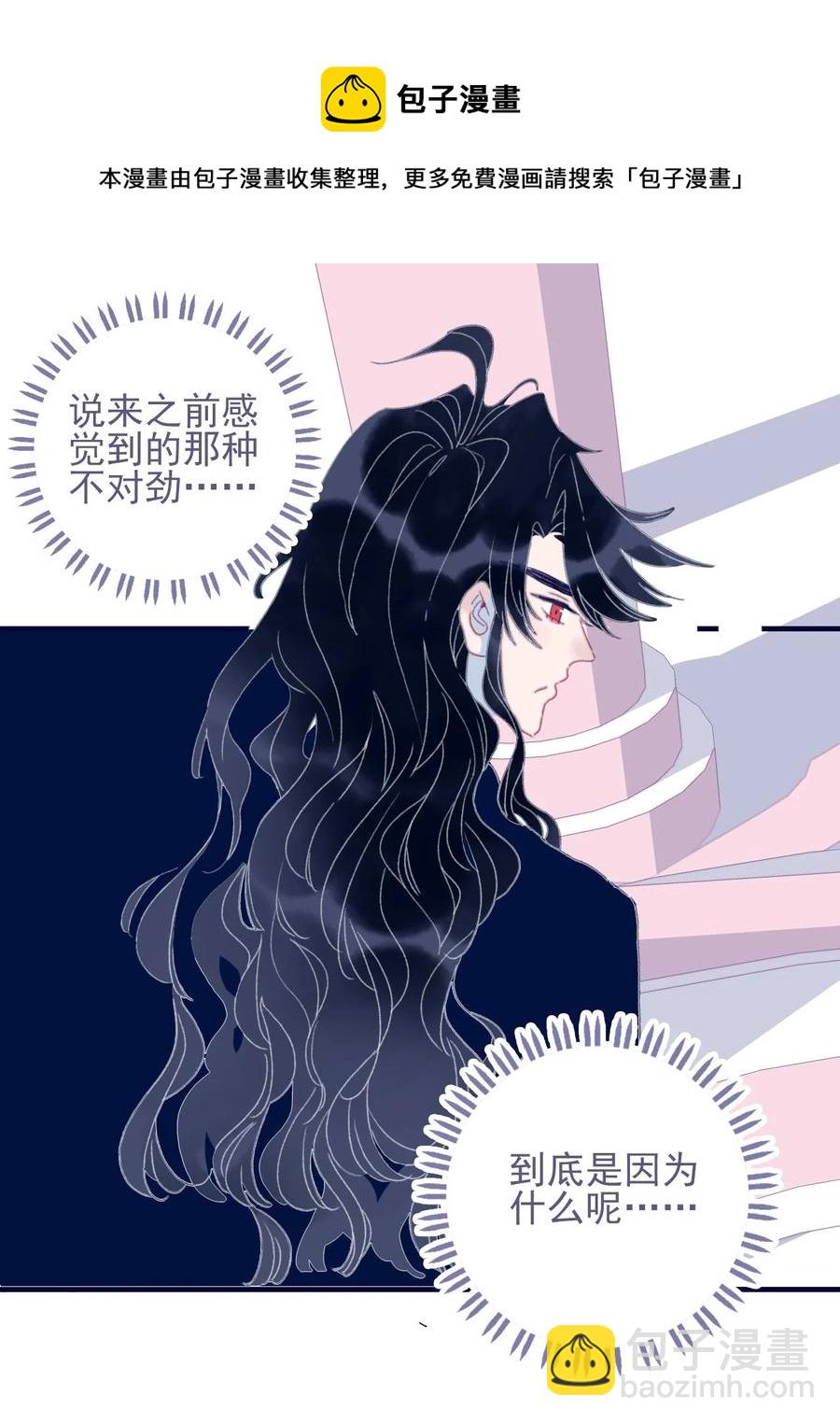 第53话 她是故意的？(1/2)-第54话