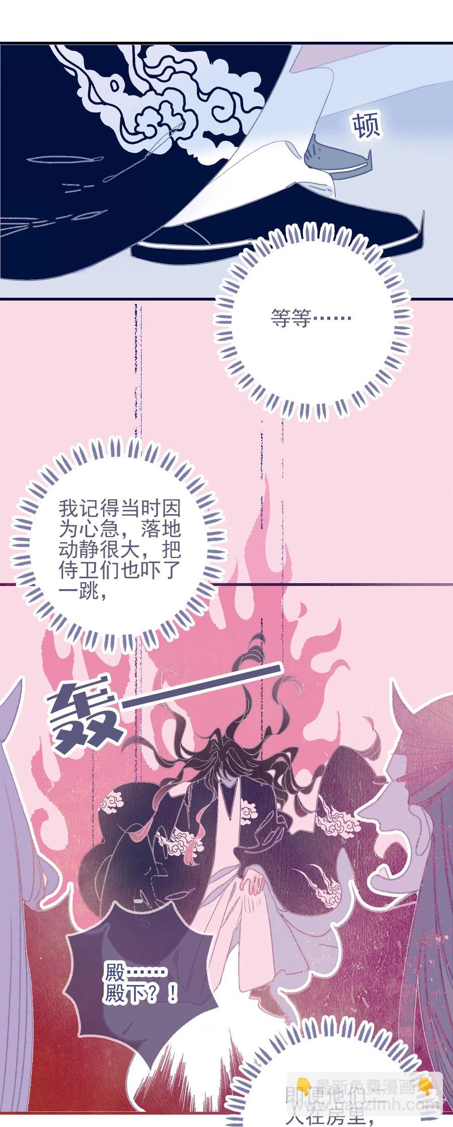 第53话 她是故意的？(1/2)-第54话