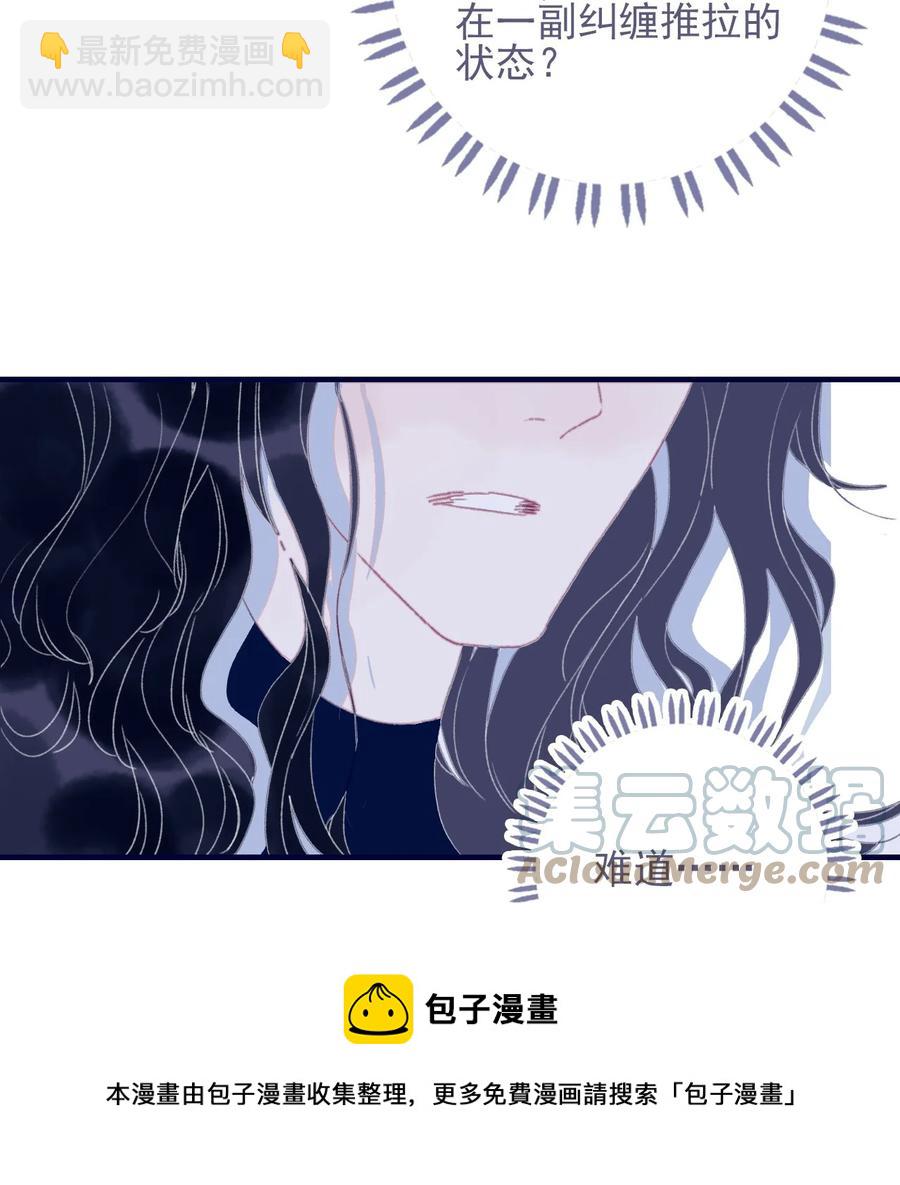 第53话 她是故意的？(1/2)-第54话