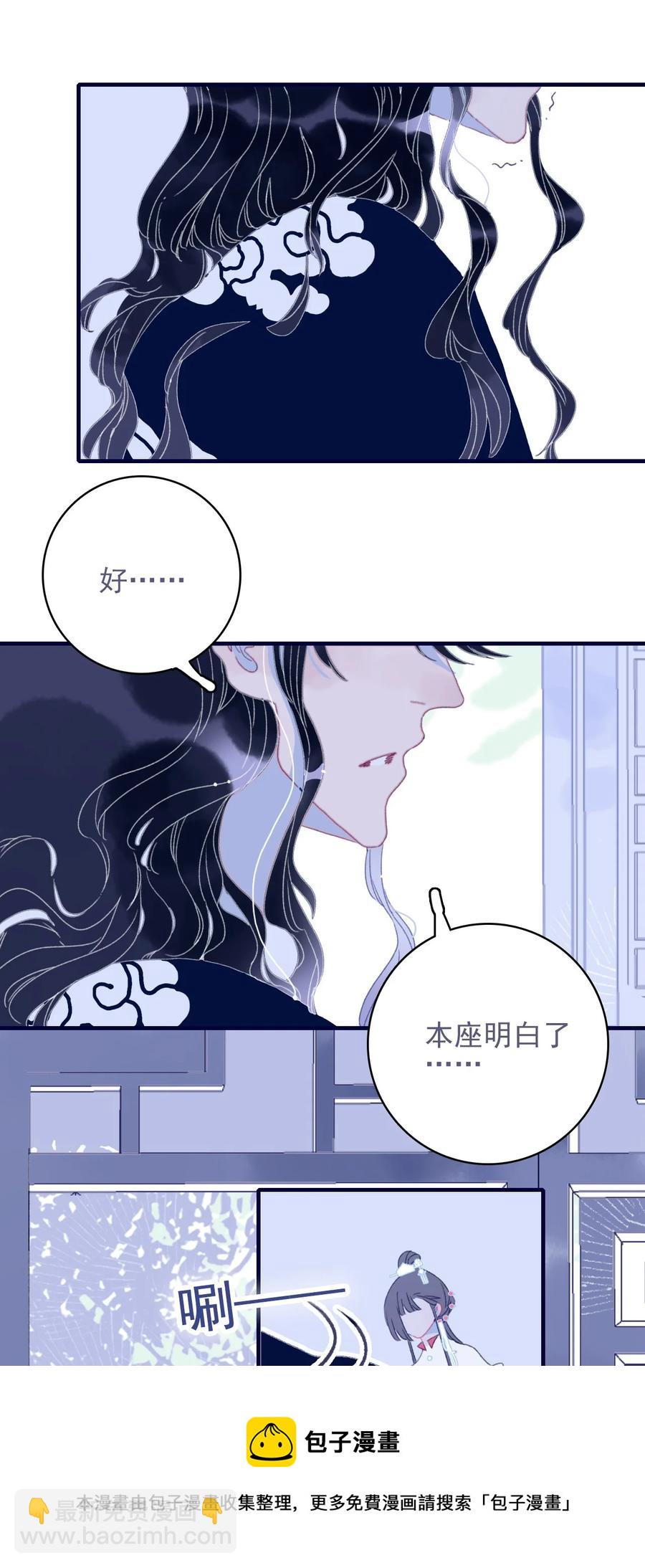 第53话 她是故意的？(1/2)-第54话