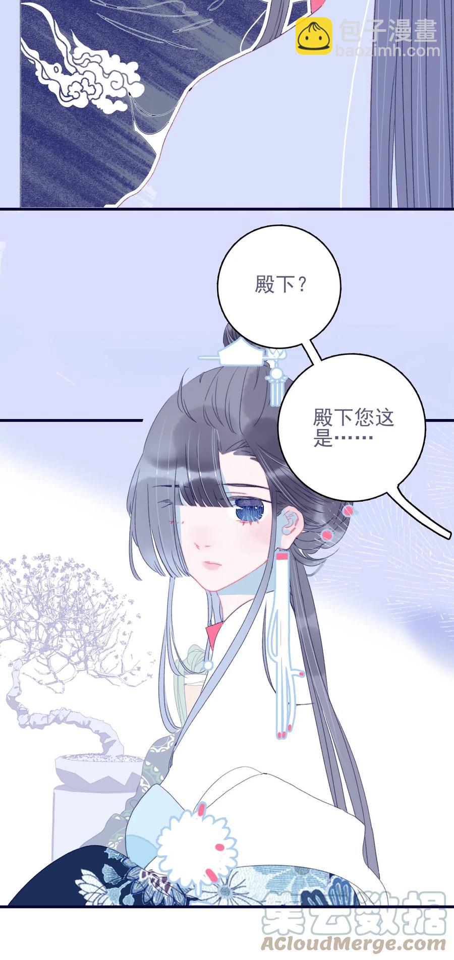 第53话 她是故意的？(1/2)-第54话