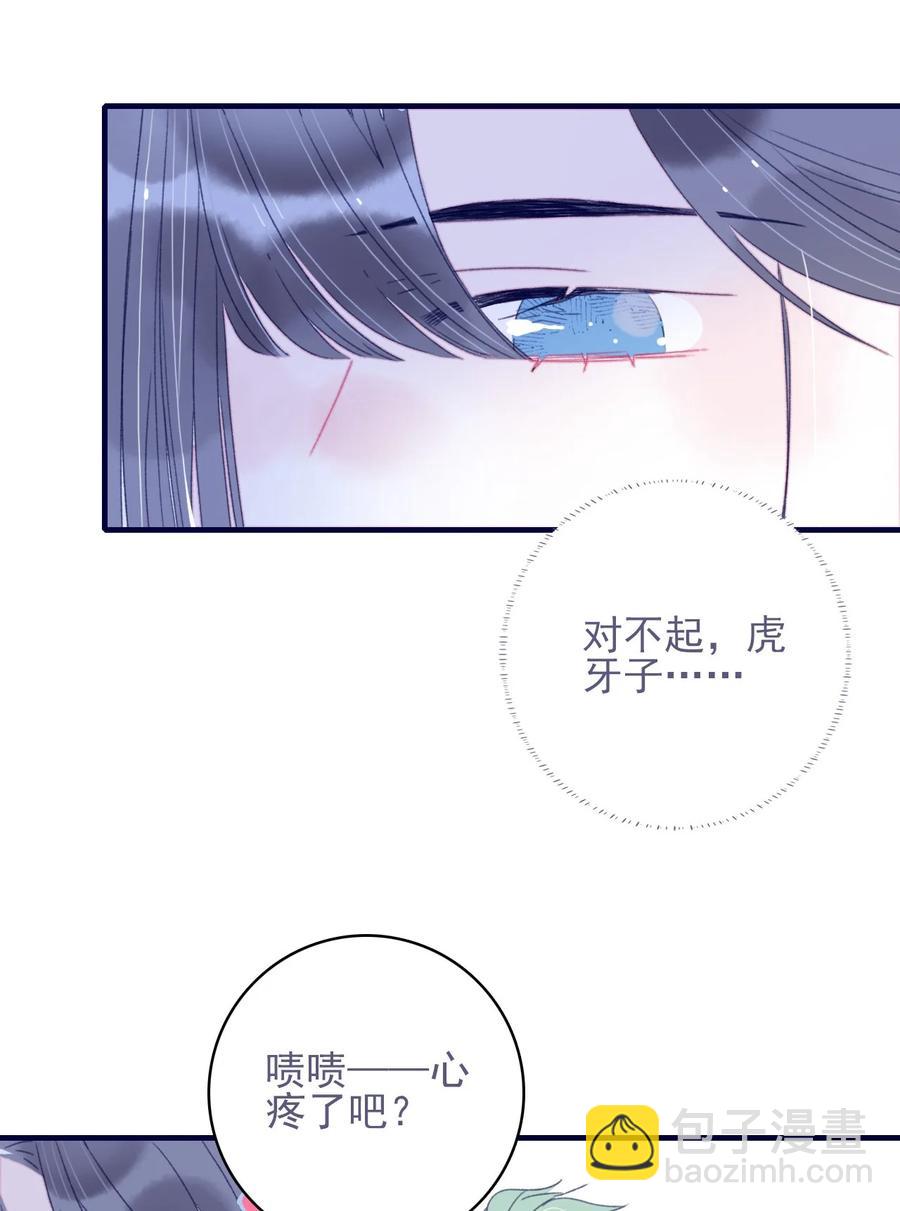 第53话 她是故意的？(1/2)-第54话
