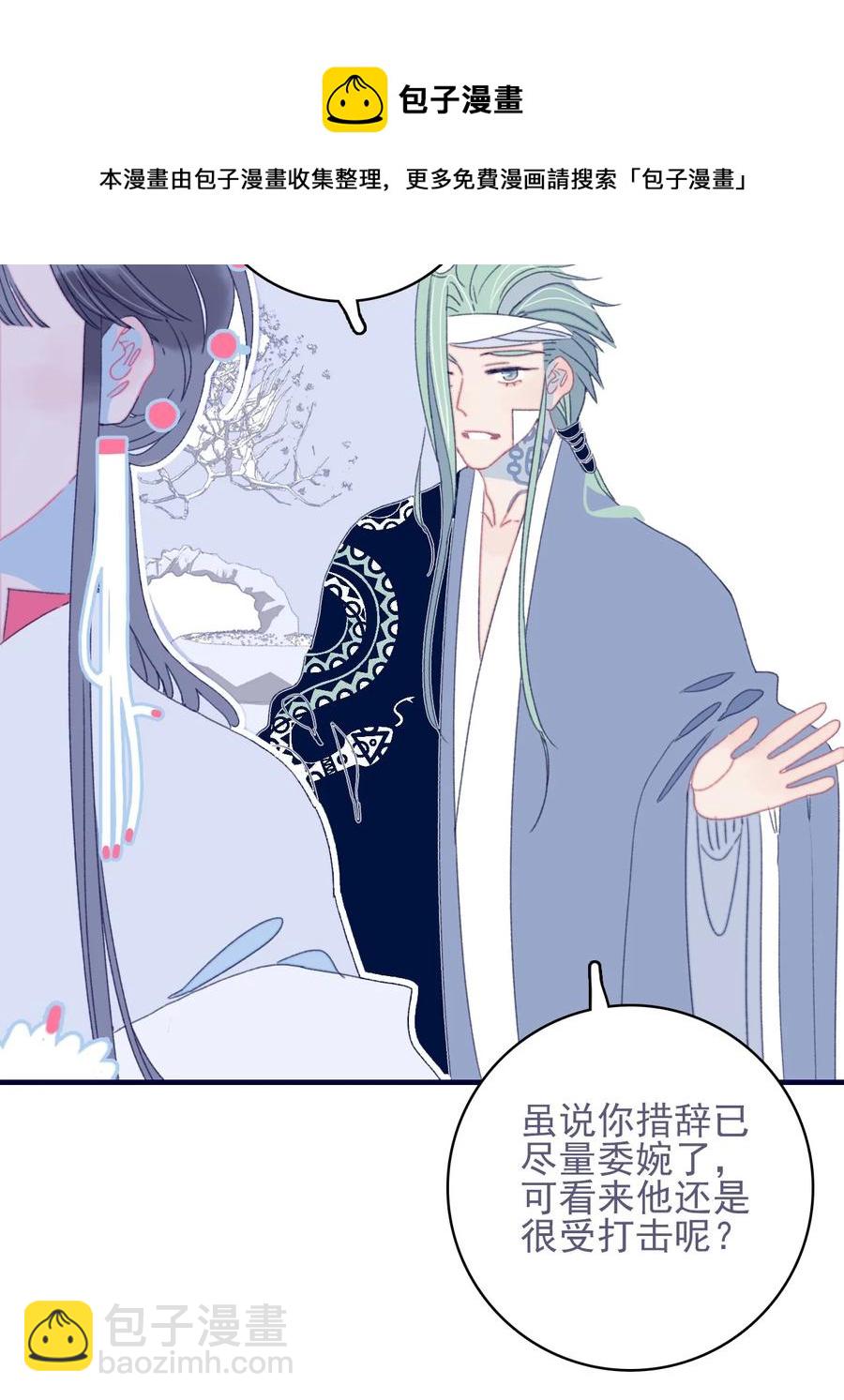 第53话 她是故意的？(1/2)-第54话