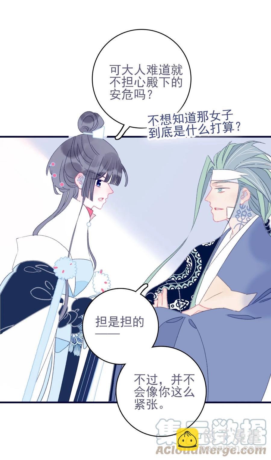第55话 她是否知情？(1/2)-第56话