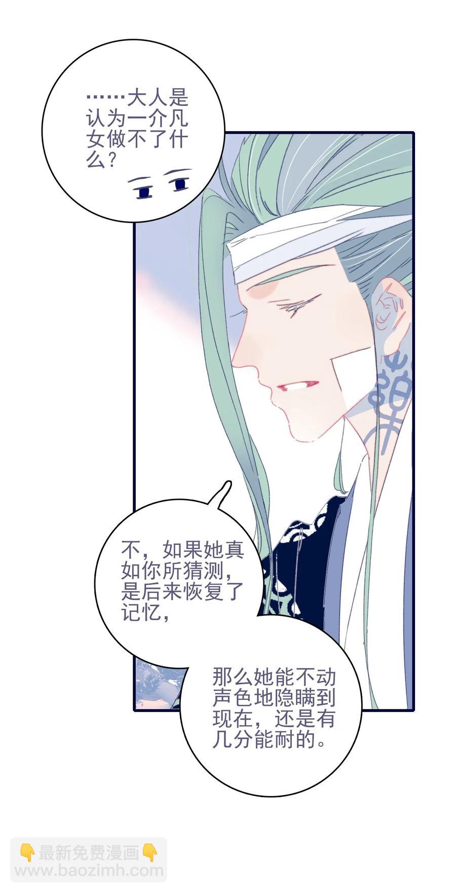 第55话 她是否知情？(1/2)-第56话