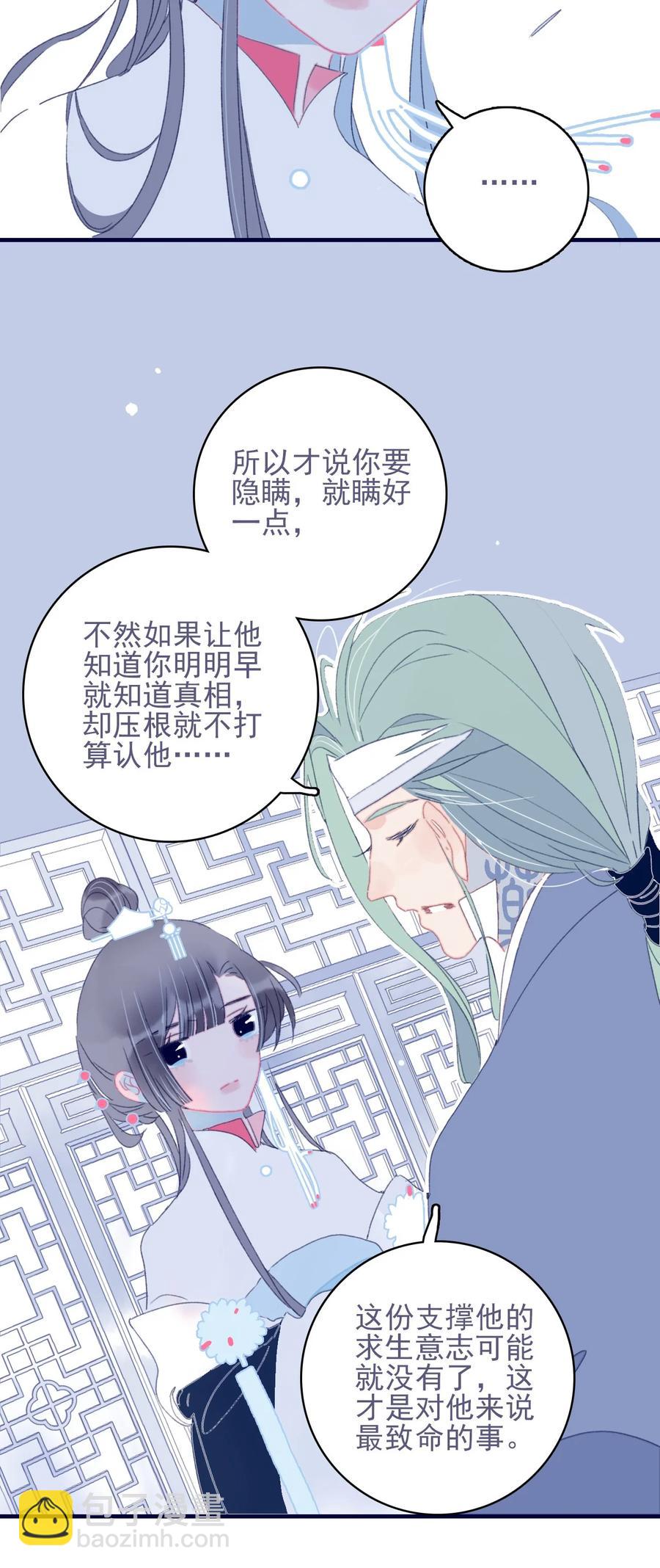 第55话 她是否知情？(1/2)-第56话