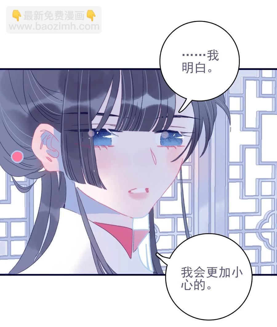 第55话 她是否知情？(1/2)-第56话