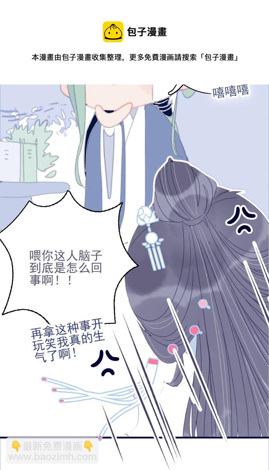 第55话 她是否知情？(1/2)-第56话