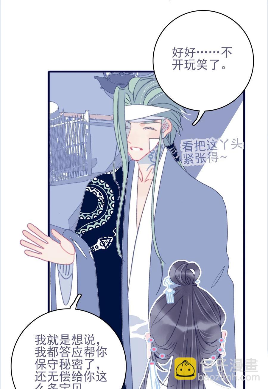 第55话 她是否知情？(1/2)-第56话