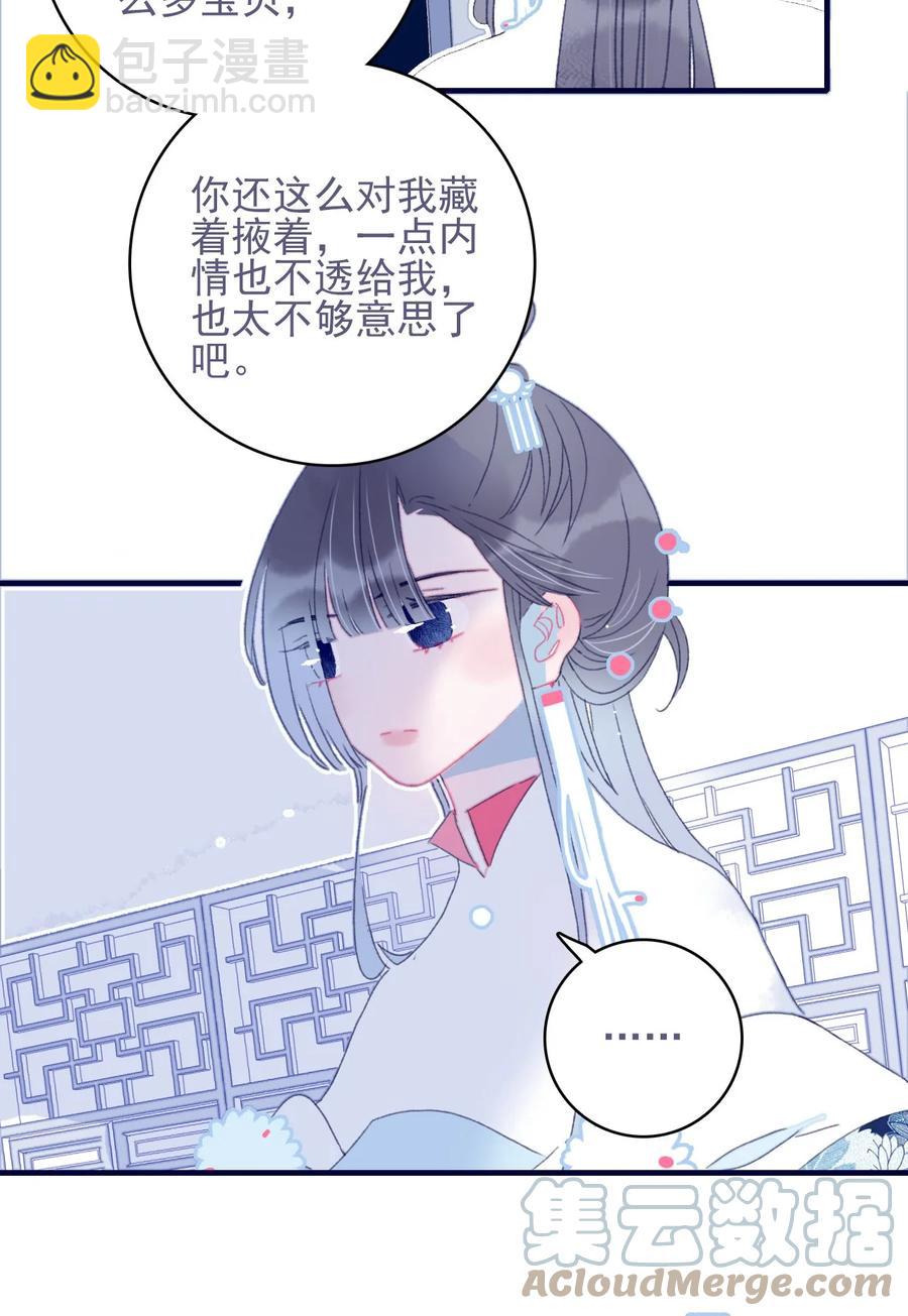 第55话 她是否知情？(1/2)-第56话