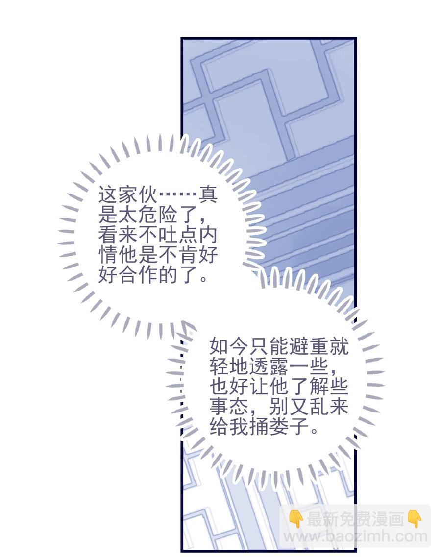 第55话 她是否知情？(1/2)-第56话