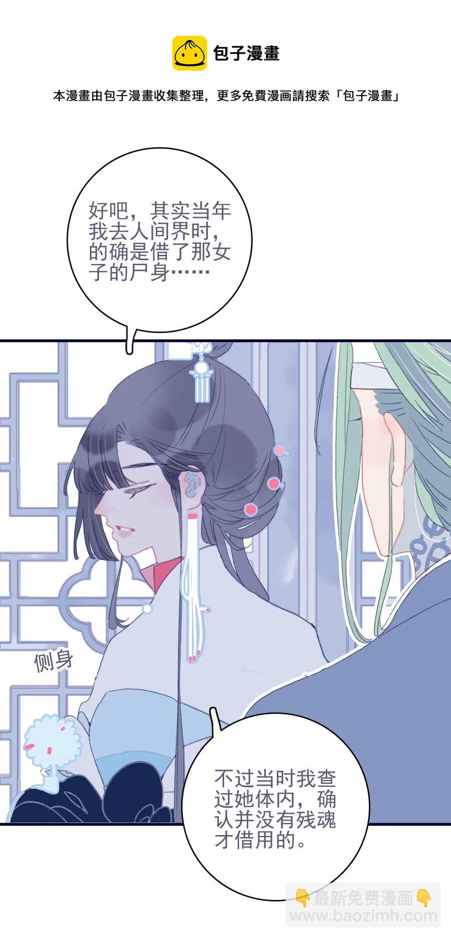 第55话 她是否知情？(1/2)-第56话
