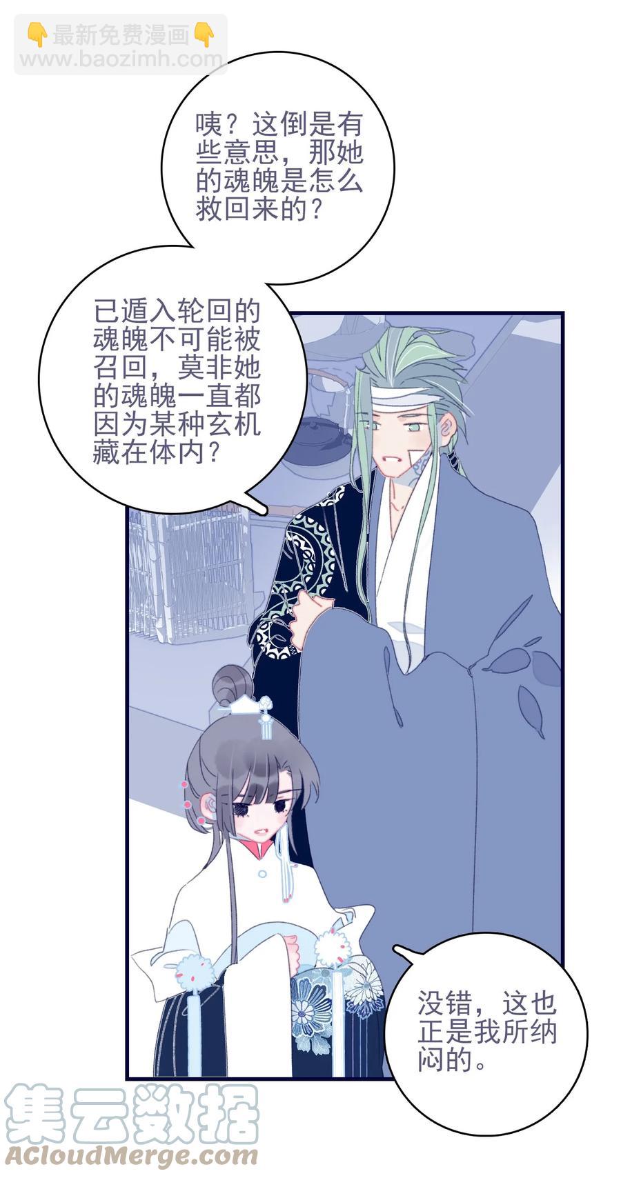 第55话 她是否知情？(1/2)-第56话