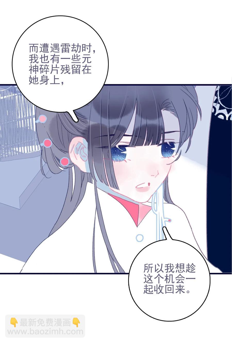 第55话 她是否知情？(1/2)-第56话