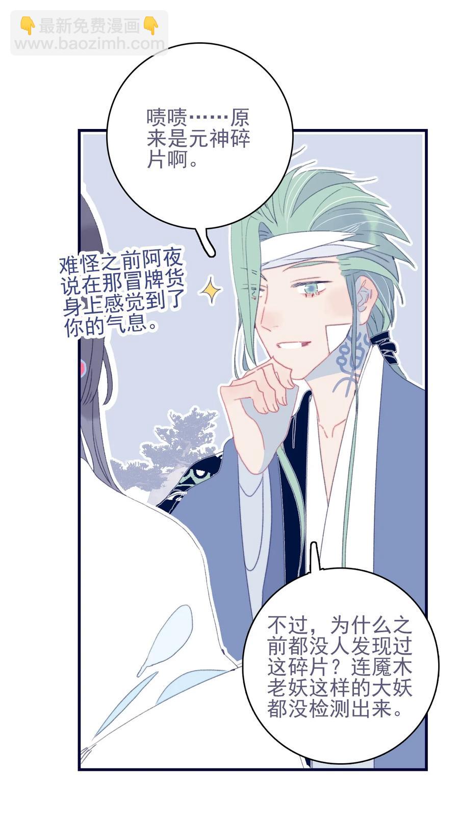 第55话 她是否知情？(1/2)-第56话