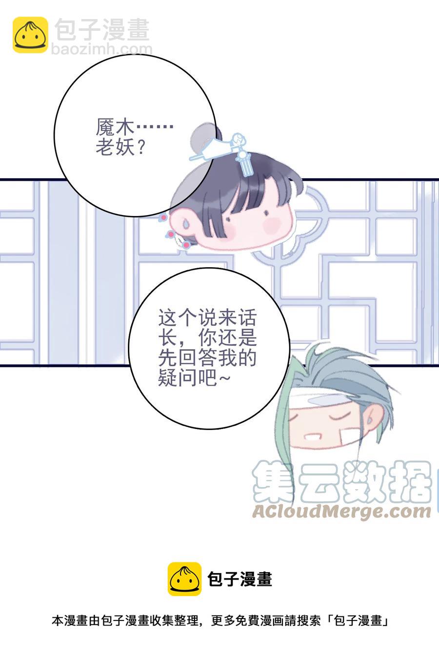 第55话 她是否知情？(1/2)-第56话