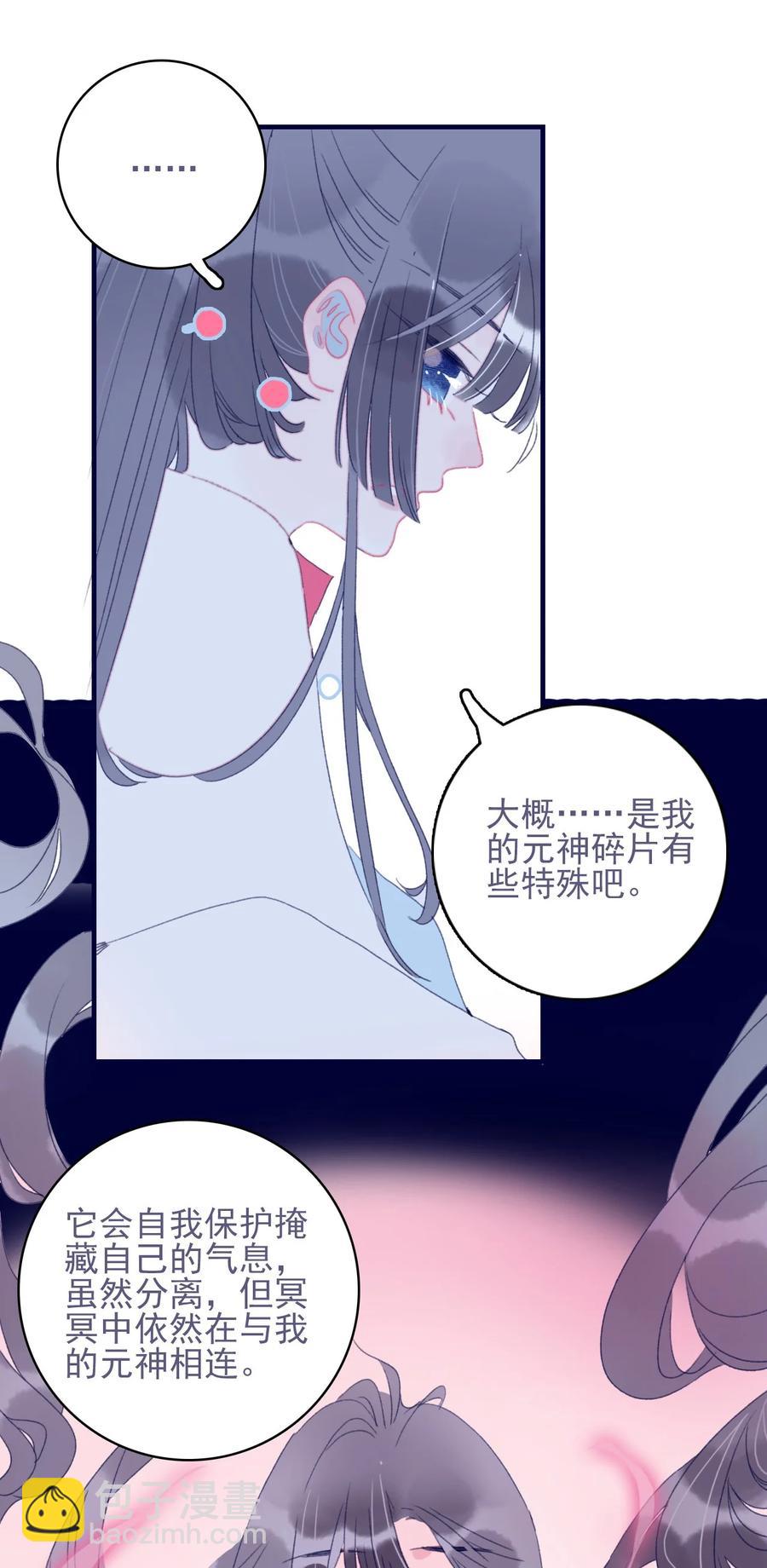 第55话 她是否知情？(1/2)-第56话